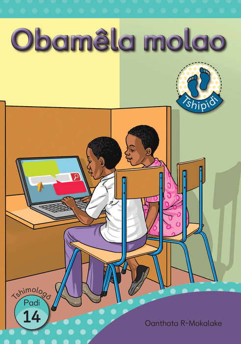 Tshipidi Reader 14: Obamela Molao